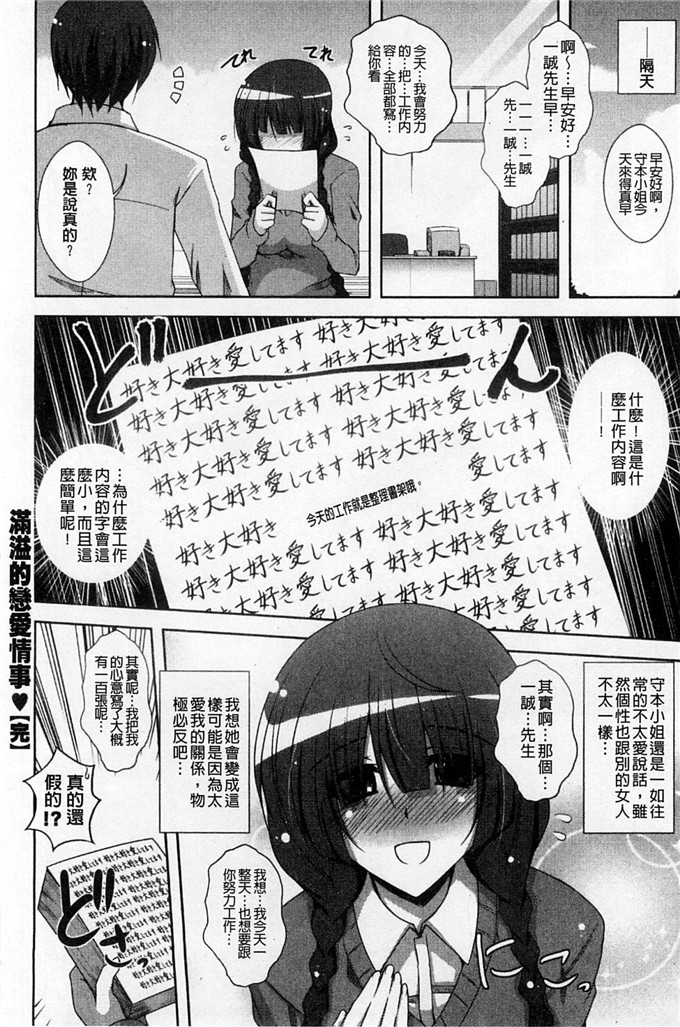 肉番少女漫画:敏感肉彼女[風與彧製作]