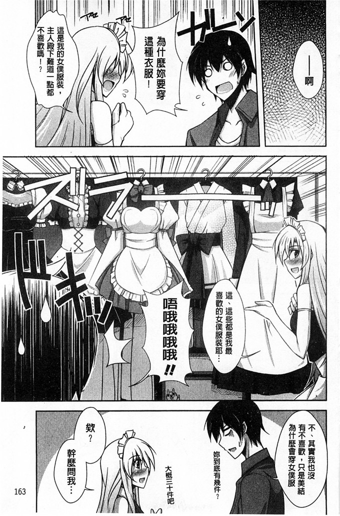 肉番少女漫画:敏感肉彼女[風與彧製作]