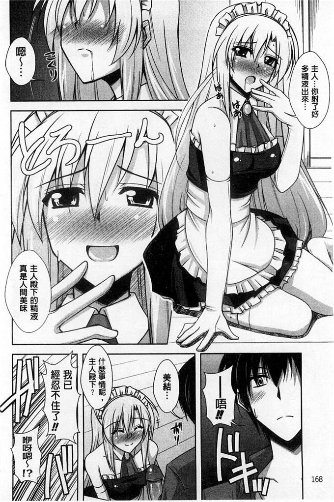 肉番少女漫画:敏感肉彼女[風與彧製作]