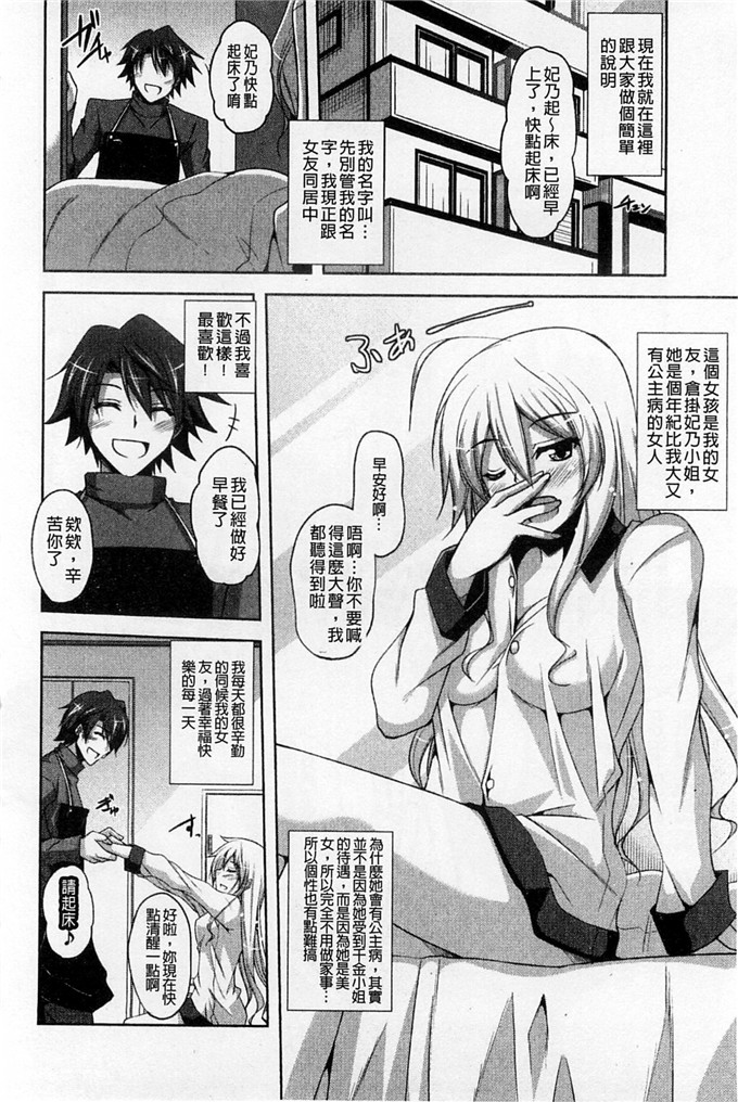 肉番少女漫画:敏感肉彼女[風與彧製作]