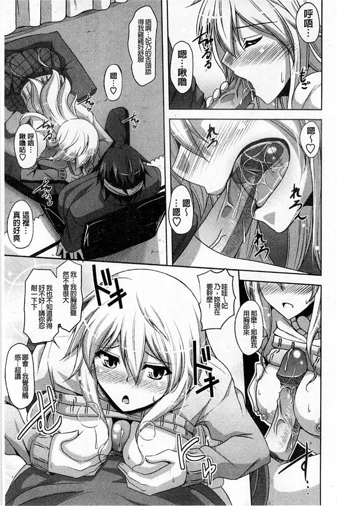 肉番少女漫画:敏感肉彼女[風與彧製作]