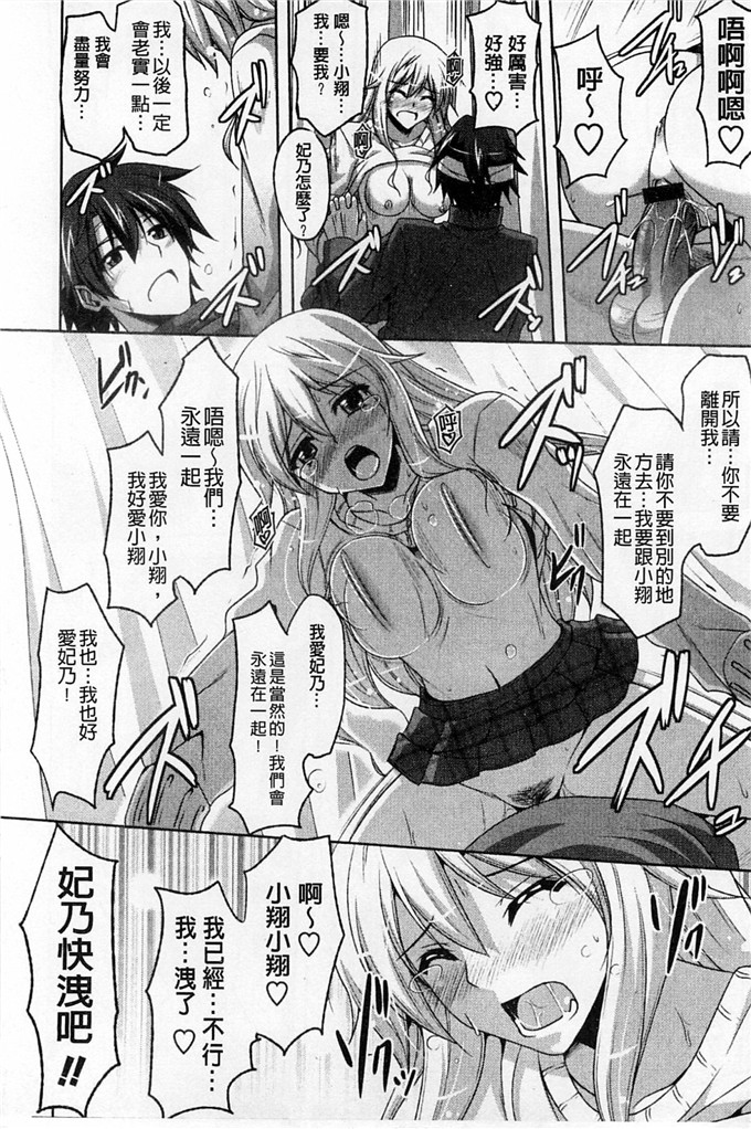 肉番少女漫画:敏感肉彼女[風與彧製作]