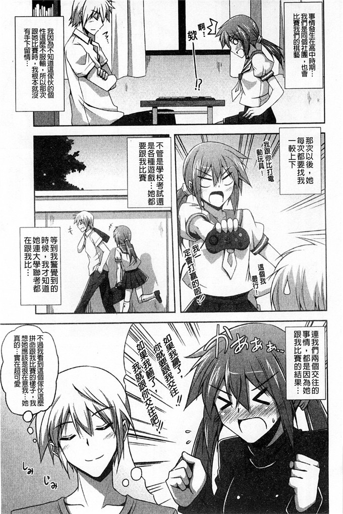 肉番少女漫画:敏感肉彼女[風與彧製作]