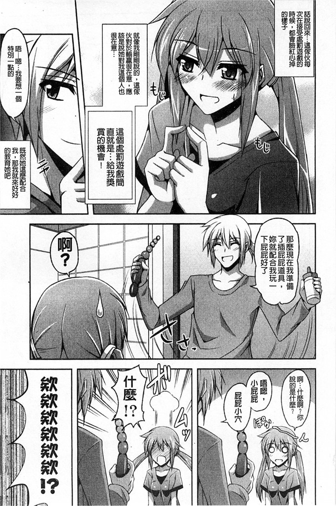 肉番少女漫画:敏感肉彼女[風與彧製作]