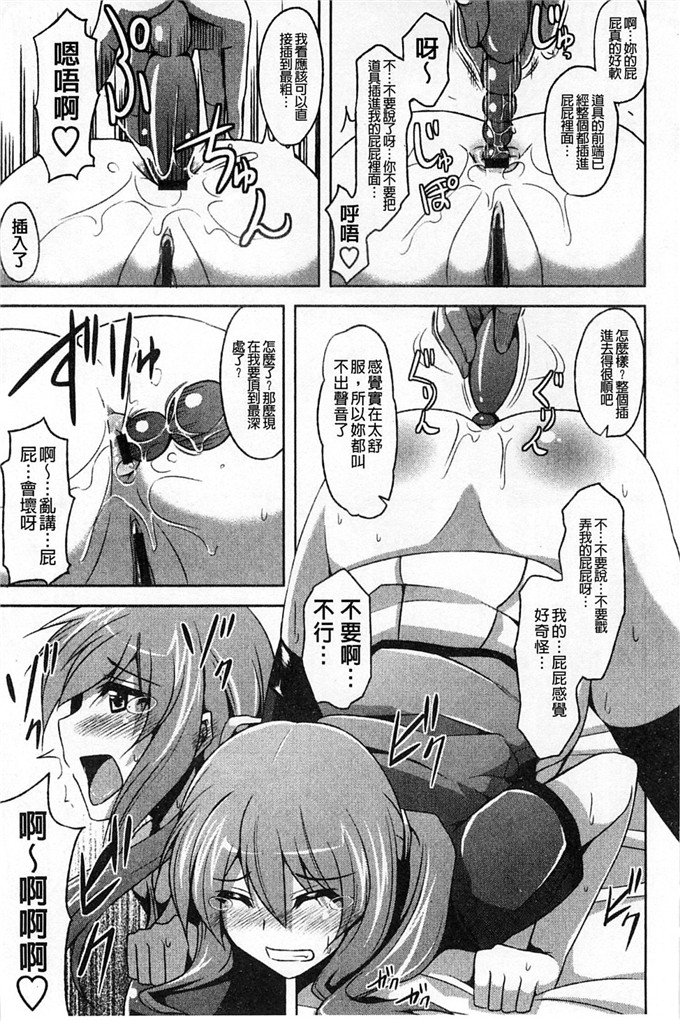 肉番少女漫画:敏感肉彼女[風與彧製作]