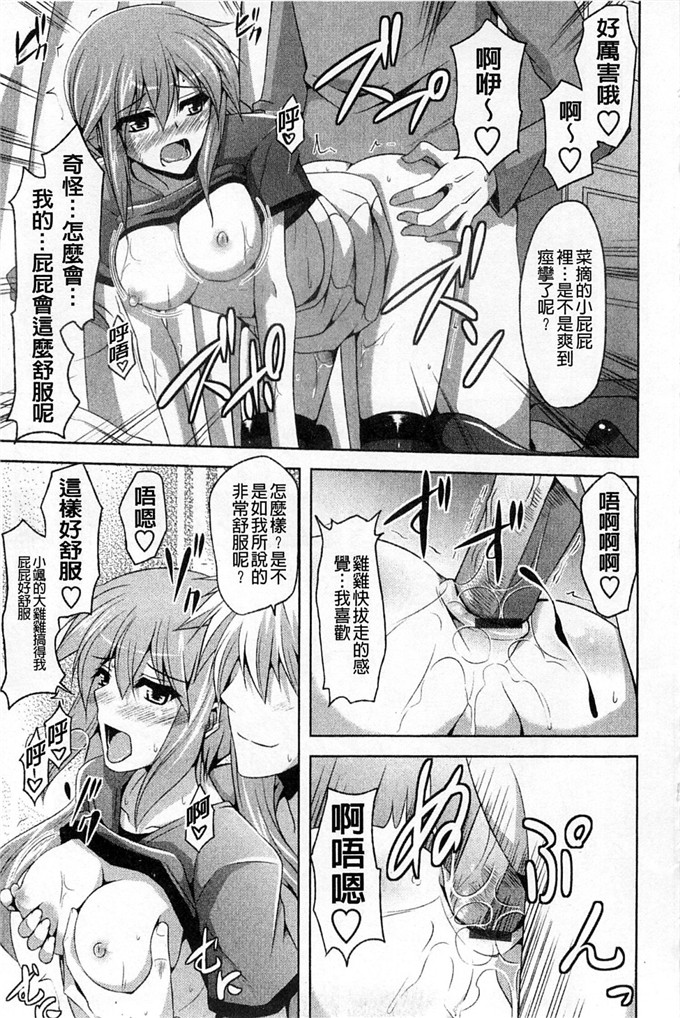 肉番少女漫画:敏感肉彼女[風與彧製作]