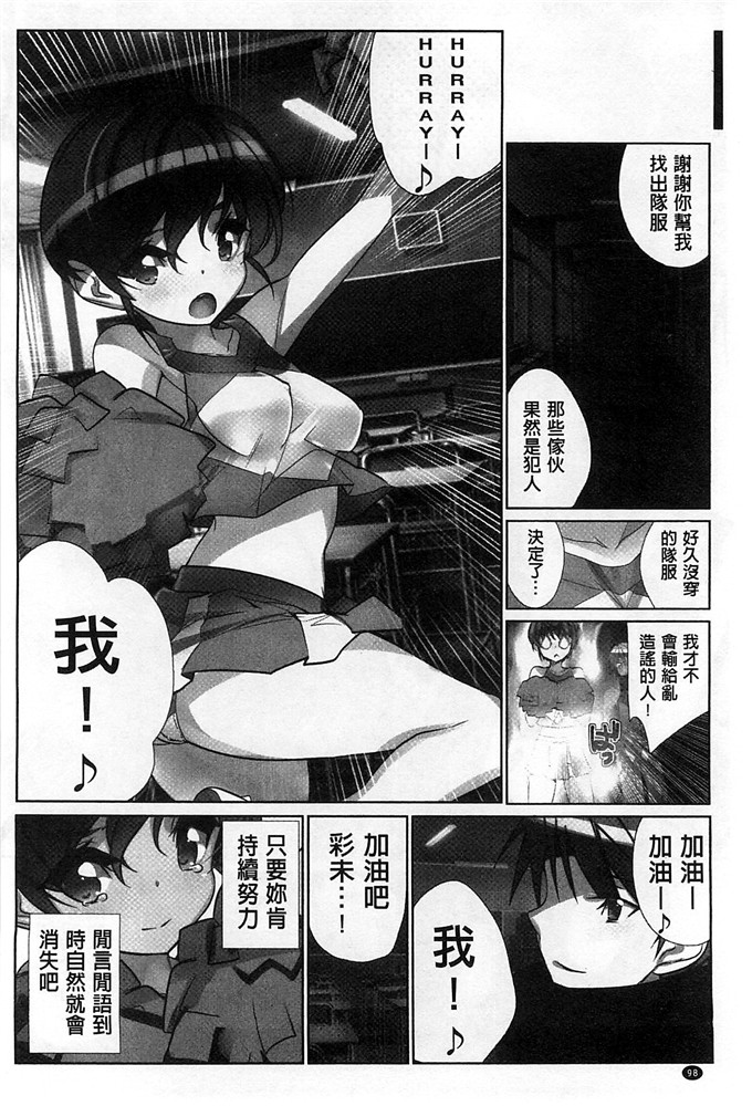 藤島製1号肉番漫画:偶像明星的雞雞愛戀[風的工房]