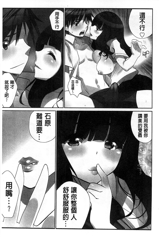 藤島製1号肉番漫画:偶像明星的雞雞愛戀[風的工房]