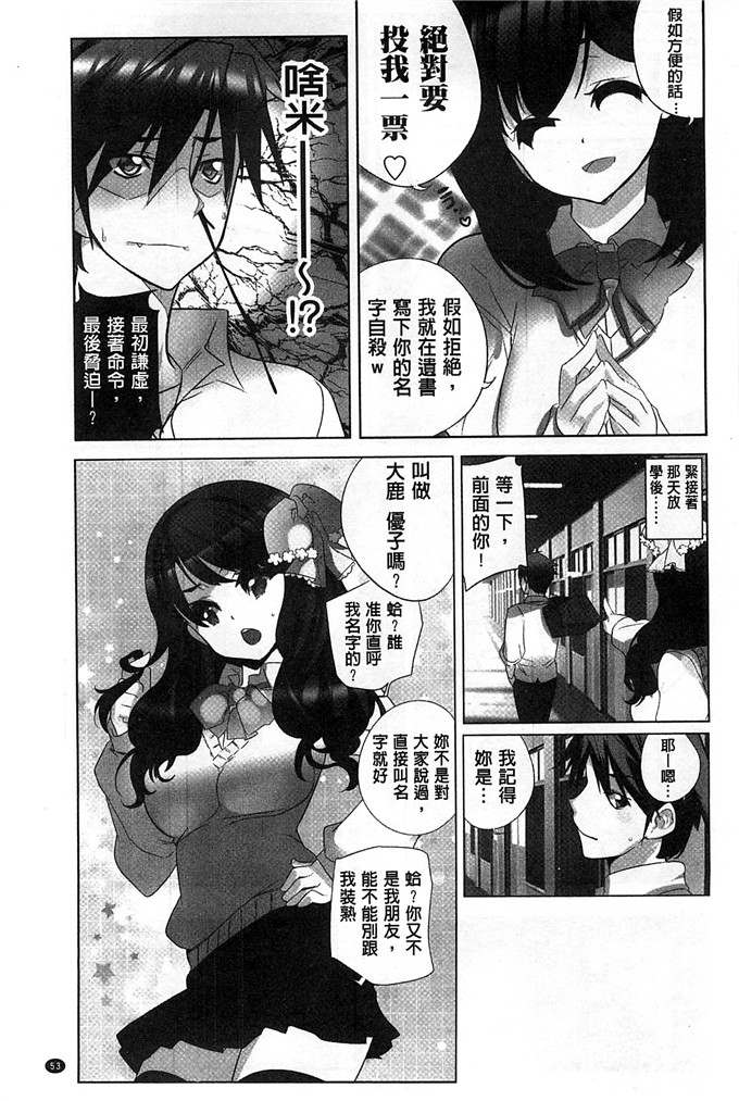 藤島製1号肉番漫画:偶像明星的雞雞愛戀[風的工房]