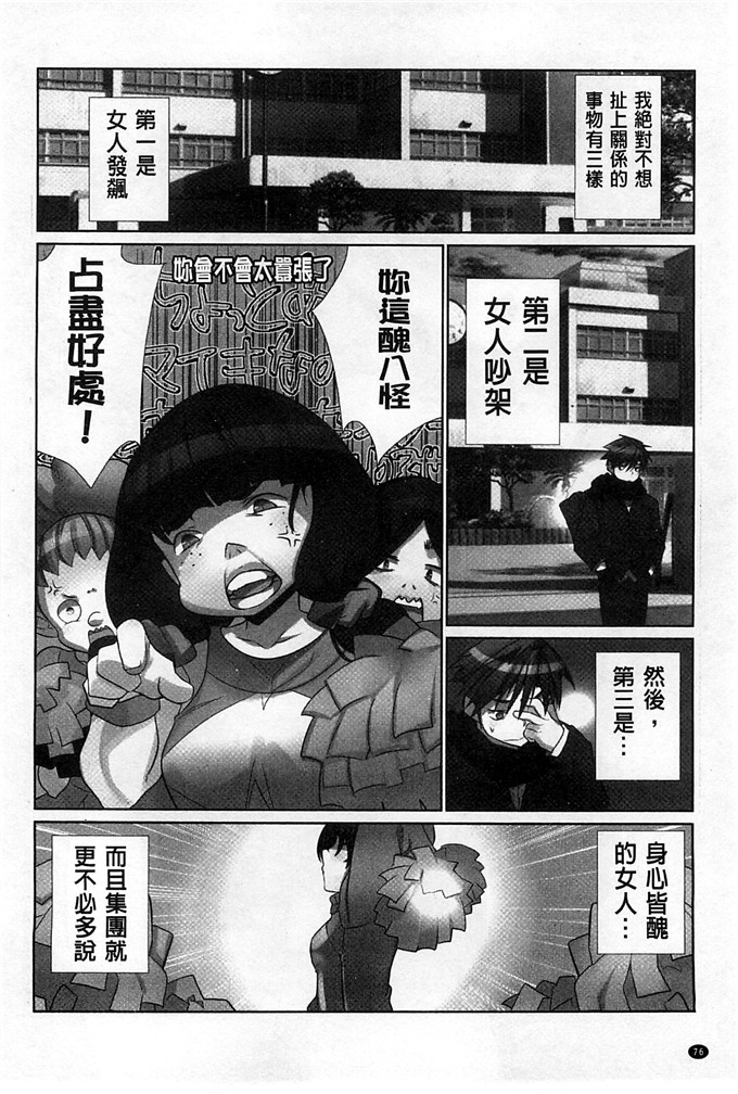 藤島製1号肉番漫画:偶像明星的雞雞愛戀[風的工房]