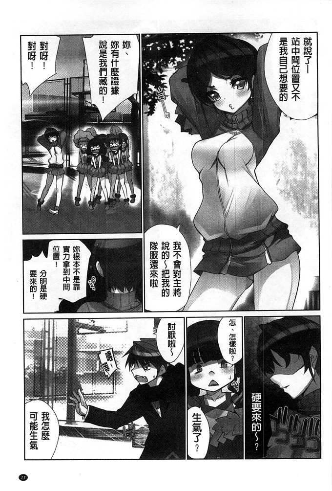 藤島製1号肉番漫画:偶像明星的雞雞愛戀[風的工房]