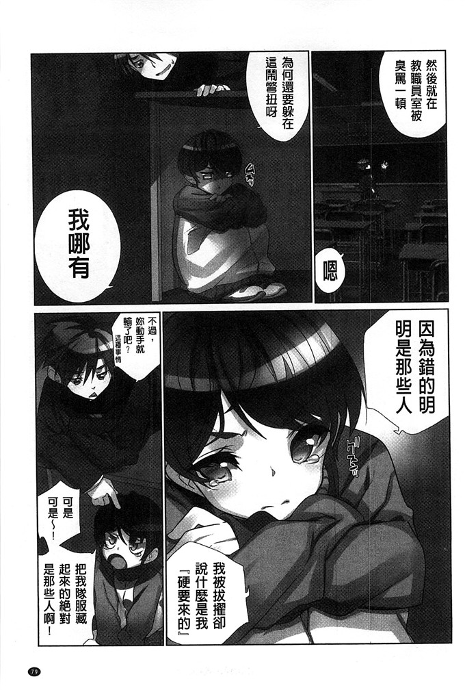 藤島製1号肉番漫画:偶像明星的雞雞愛戀[風的工房]