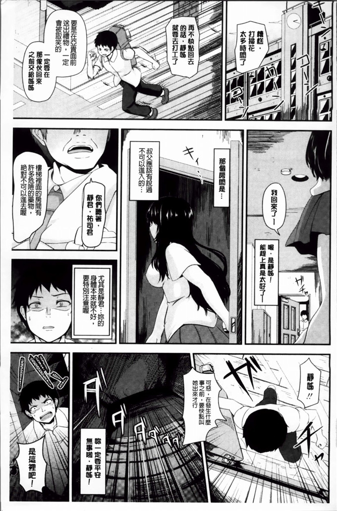 一弘工口肉番漫画:母穴调狂饲养[ ROC _ 1112出品]