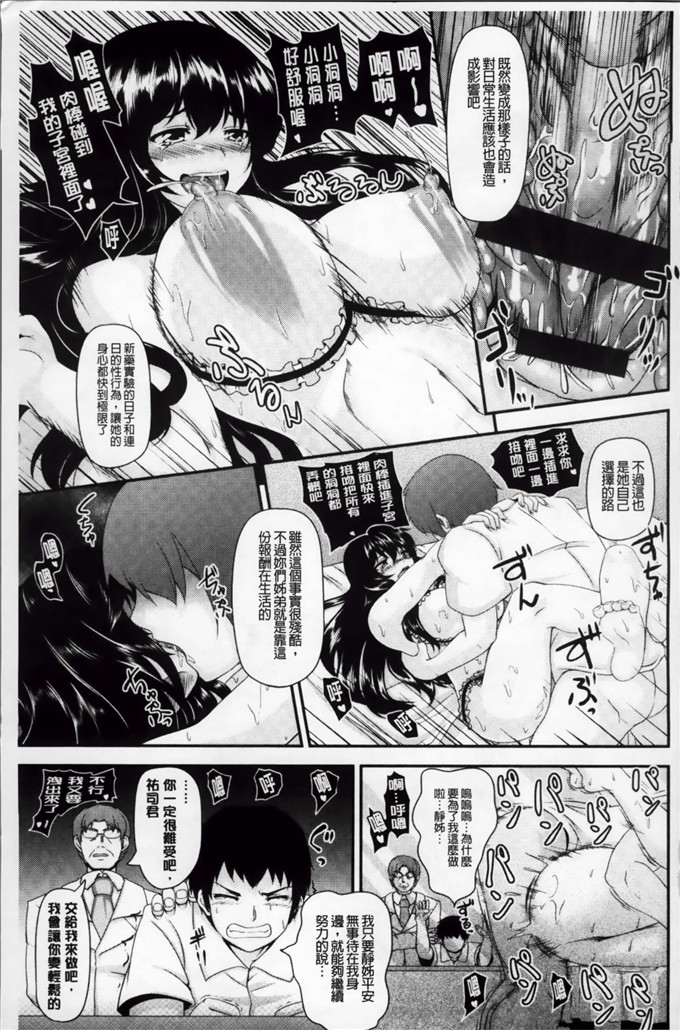 一弘工口肉番漫画:母穴调狂饲养[ ROC _ 1112出品]