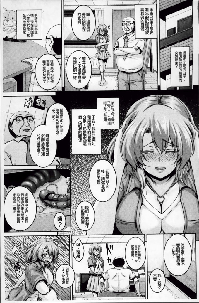 一弘工口肉番漫画:母穴调狂饲养[ ROC _ 1112出品]