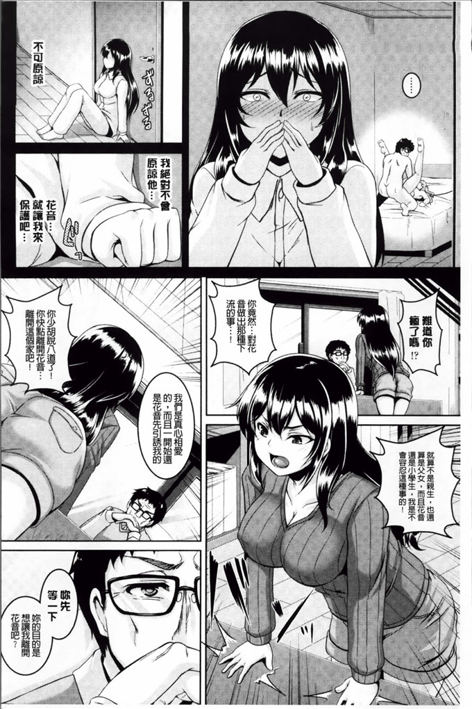 一弘工口肉番漫画:母穴调狂饲养[ ROC _ 1112出品]