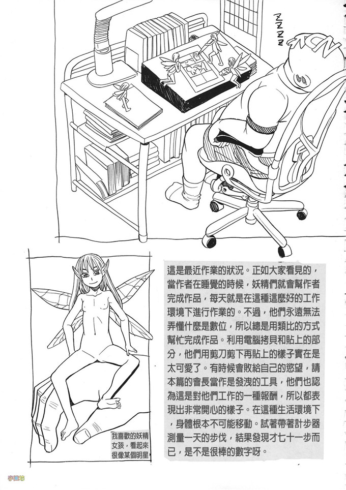 zuki树漫画合集工口肉番漫画