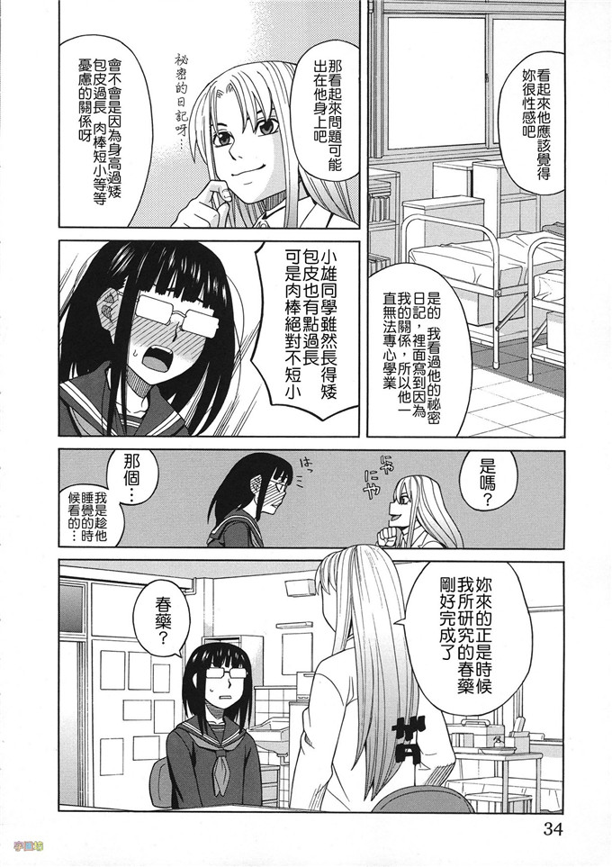 zuki树漫画合集工口肉番漫画