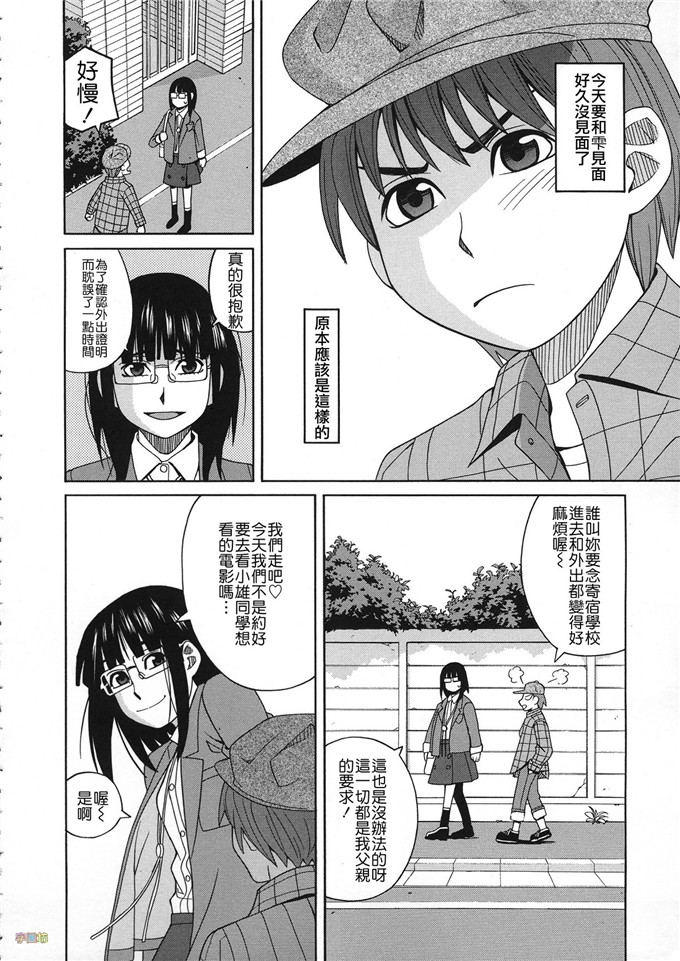 zuki树漫画合集工口肉番漫画