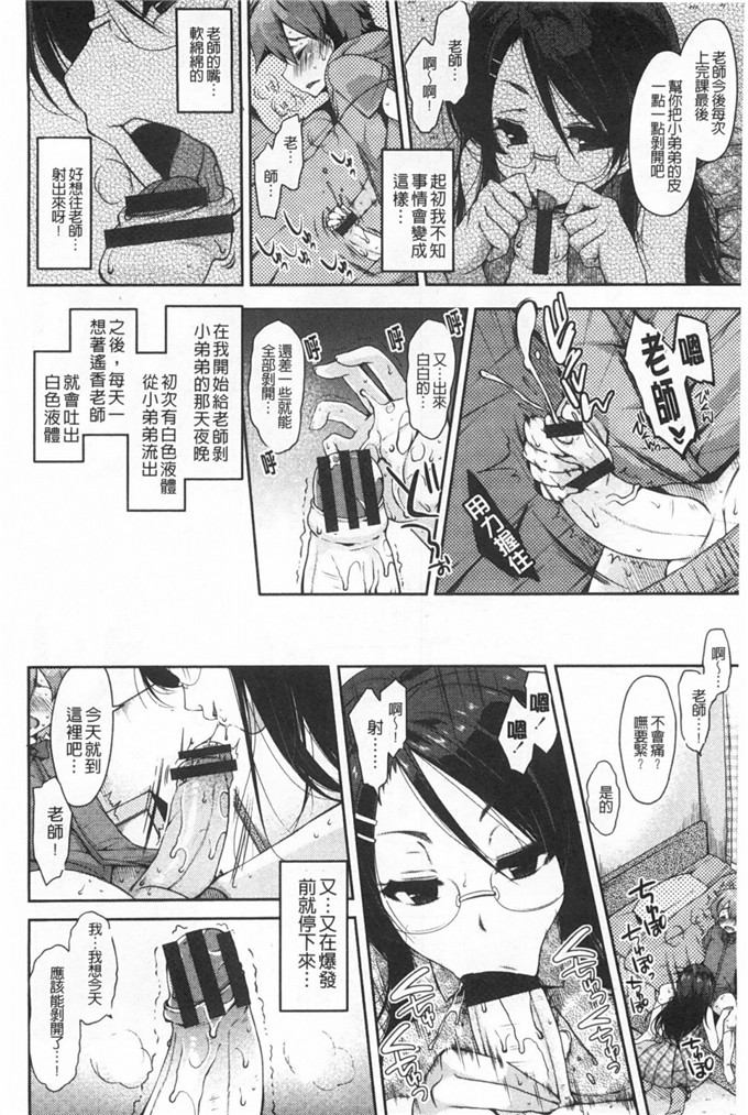 雪路时爱工口肉番漫画:热切渴求精液