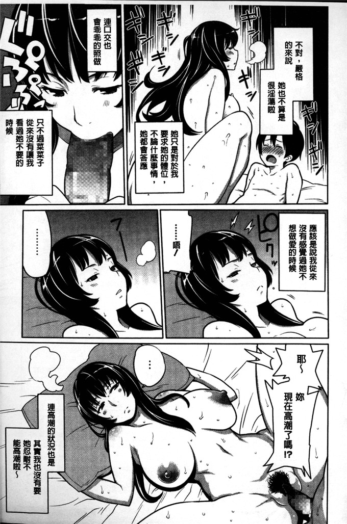 肉番少女漫画:会长她最喜欢被看光