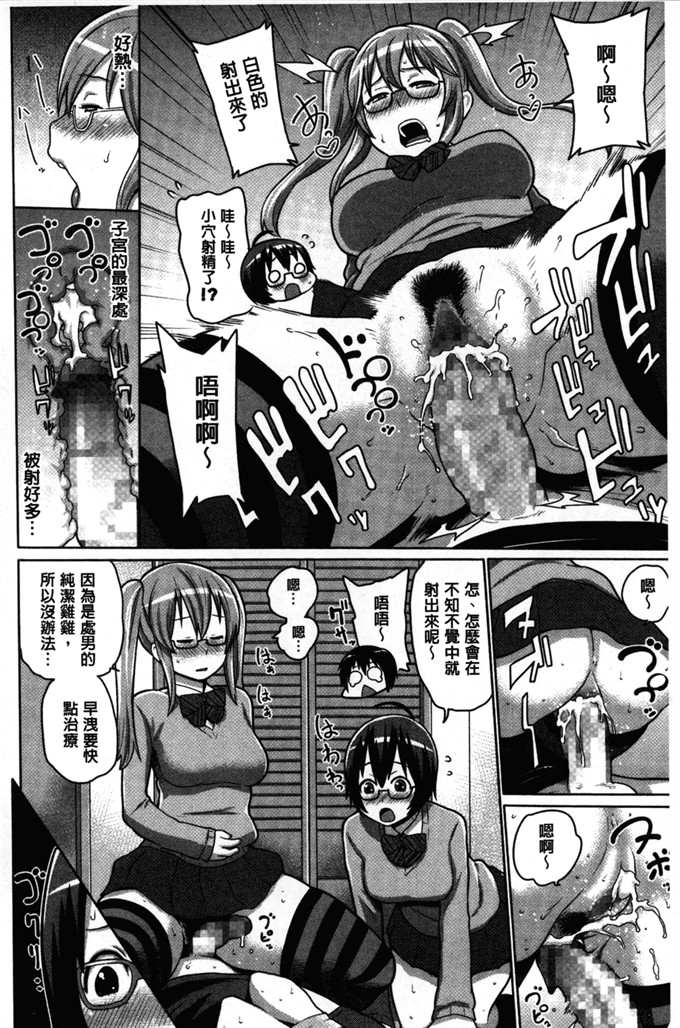 肉番少女漫画:会长她最喜欢被看光