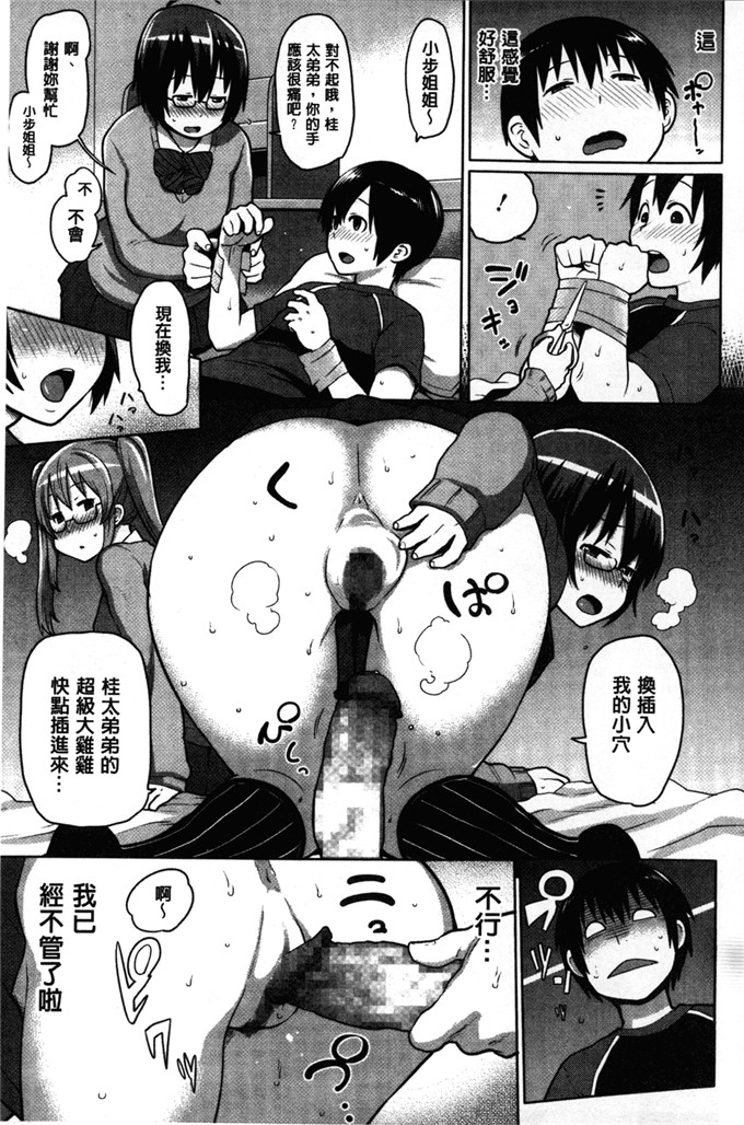 肉番少女漫画:会长她最喜欢被看光