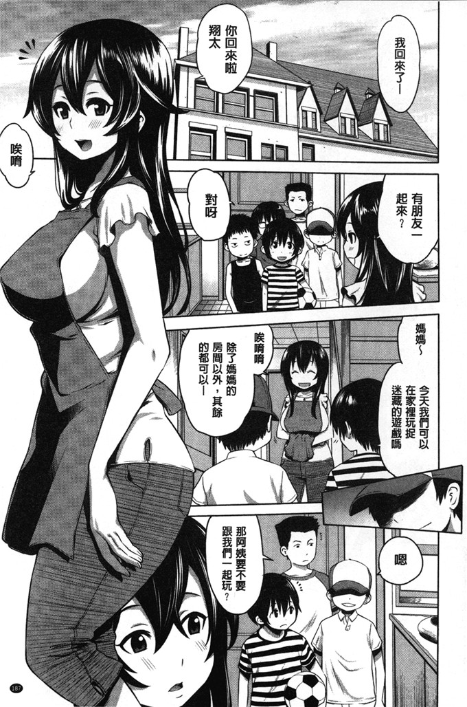 肉番少女漫画:会长她最喜欢被看光