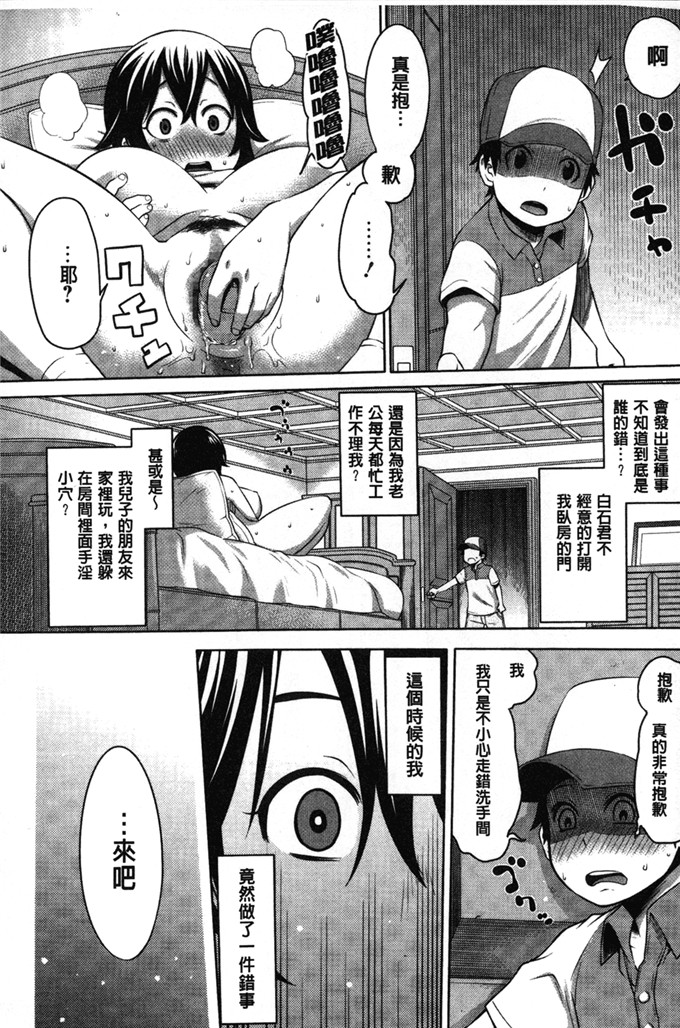 肉番少女漫画:会长她最喜欢被看光