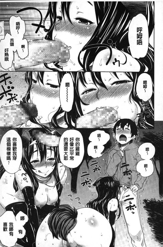 肉番少女漫画:会长她最喜欢被看光