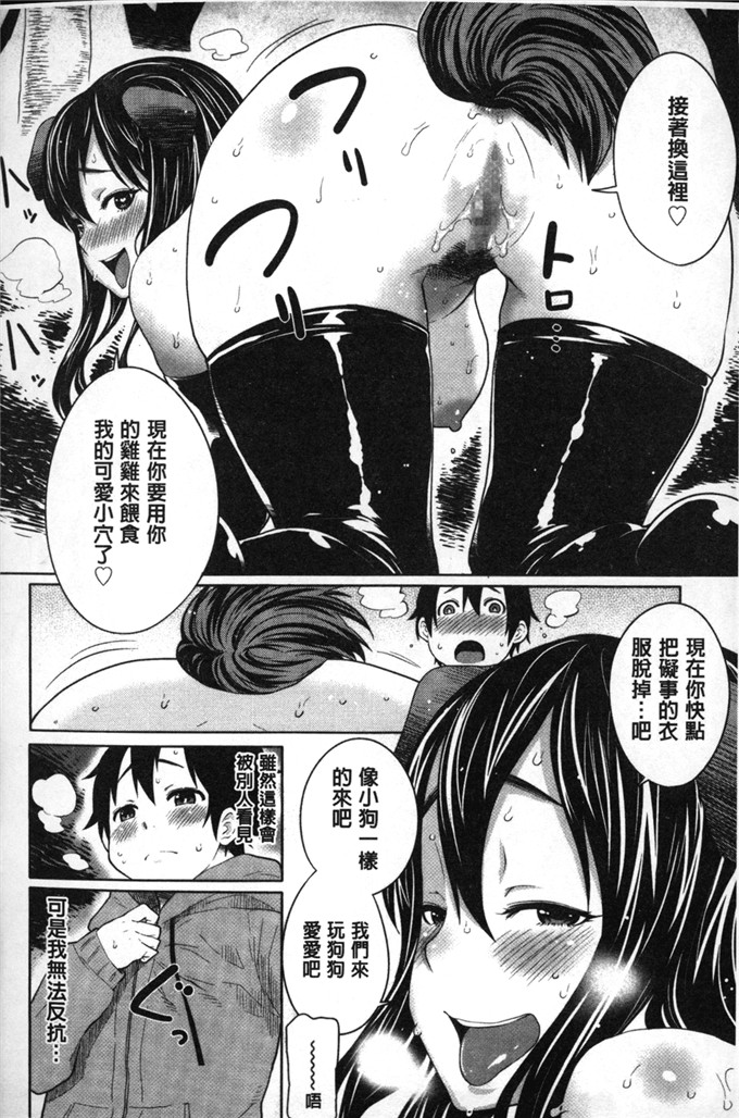 肉番少女漫画:会长她最喜欢被看光