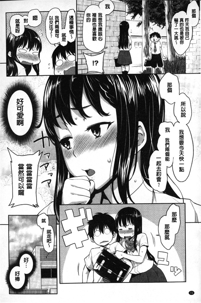 肉番少女漫画:会长她最喜欢被看光