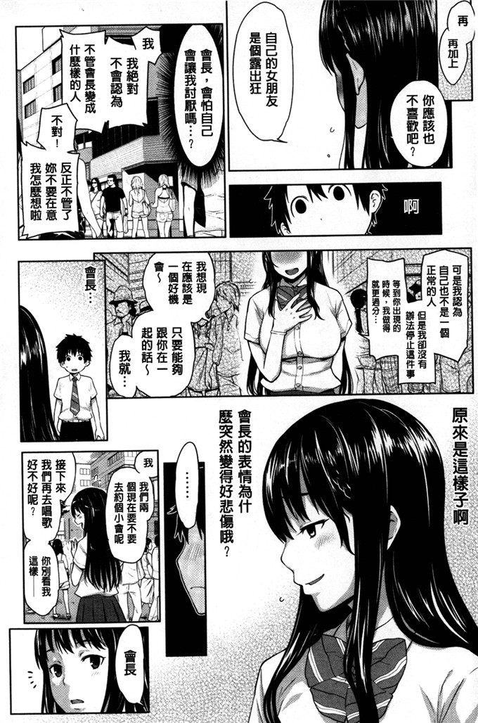 肉番少女漫画:会长她最喜欢被看光