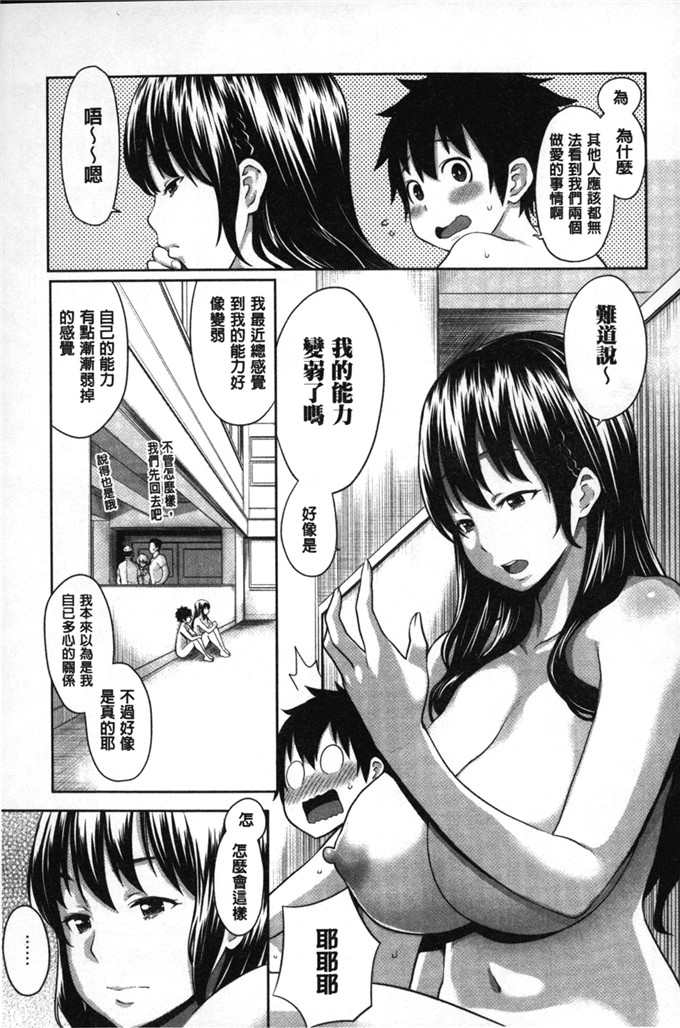 肉番少女漫画:会长她最喜欢被看光