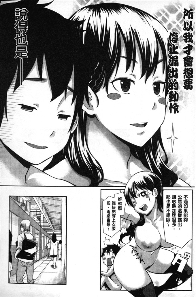 肉番少女漫画:会长她最喜欢被看光