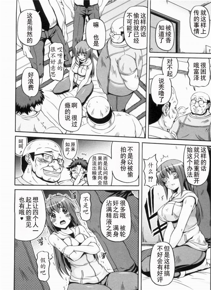 工口少女漫画:綾香の共有性活[天月NTR汉化组]