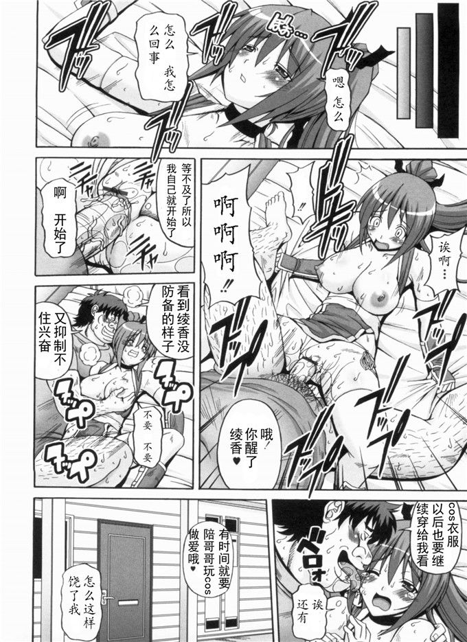 工口少女漫画:綾香の共有性活[天月NTR汉化组]