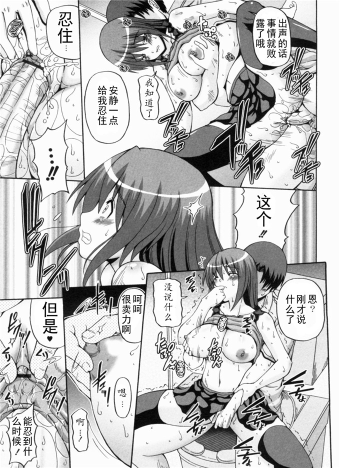 工口少女漫画:綾香の共有性活[天月NTR汉化组]