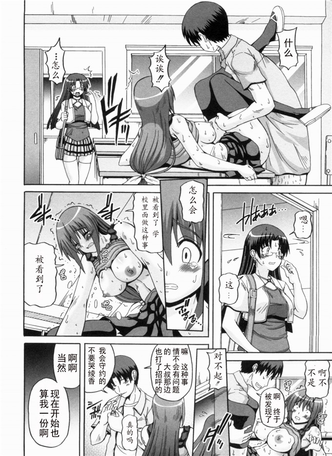 工口少女漫画:綾香の共有性活[天月NTR汉化组]