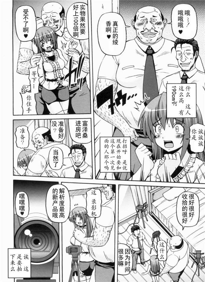 工口少女漫画:綾香の共有性活[天月NTR汉化组]