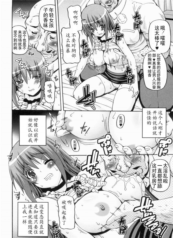 工口少女漫画:綾香の共有性活[天月NTR汉化组]