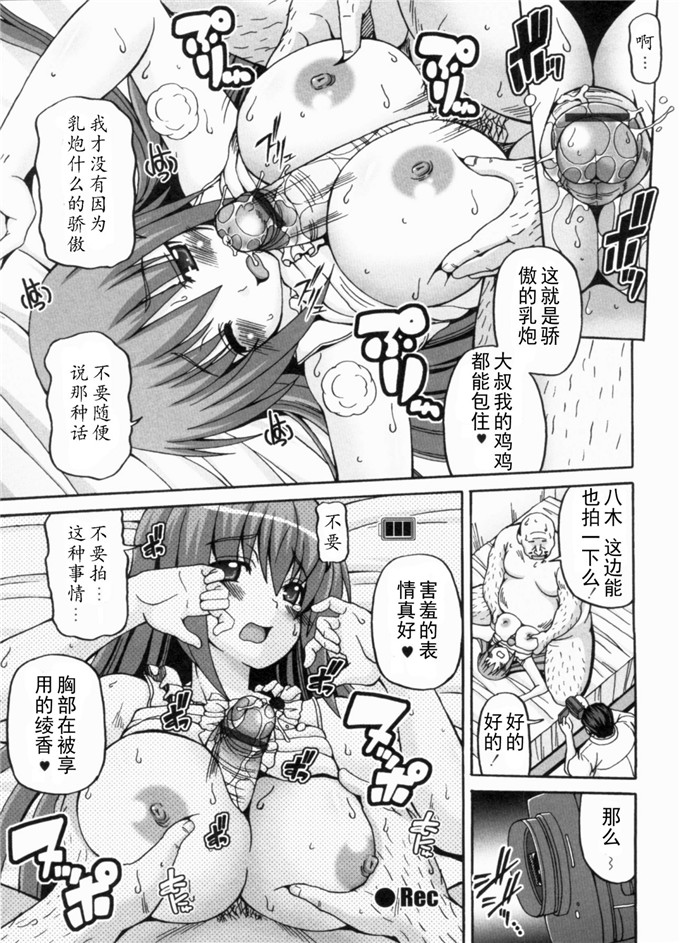 工口少女漫画:綾香の共有性活[天月NTR汉化组]