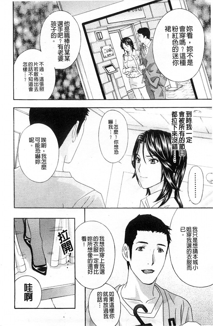 ドリルムラタ肉番漫画:あえぐ！濡れる！[風與Y⑨ 製作]