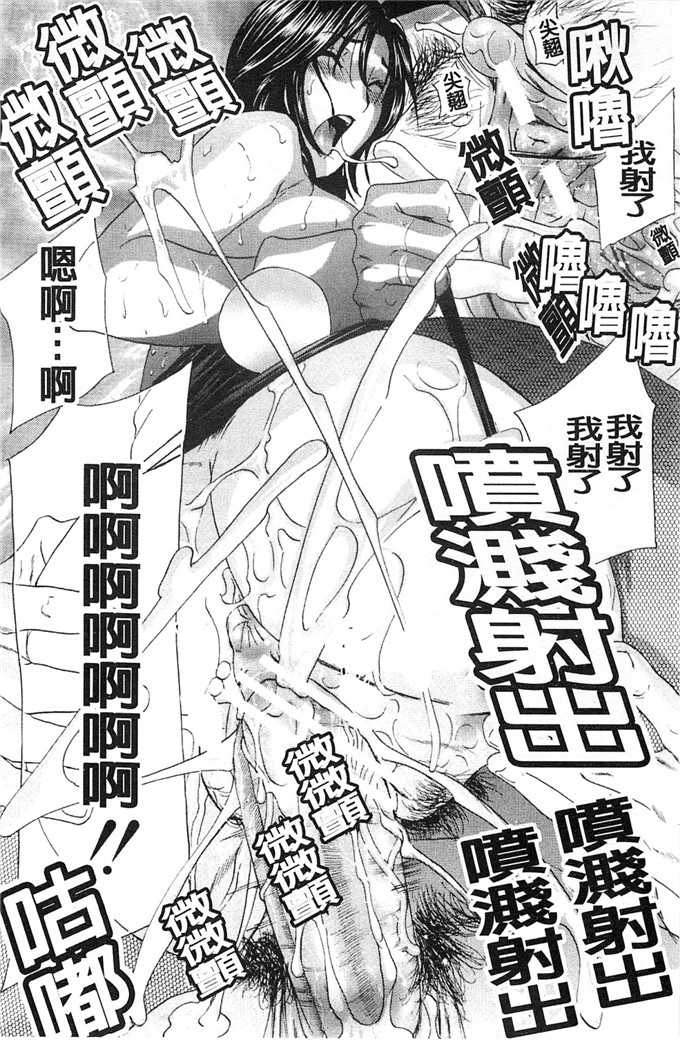 ドリルムラタ肉番漫画:あえぐ！濡れる！[風與Y⑨ 製作]