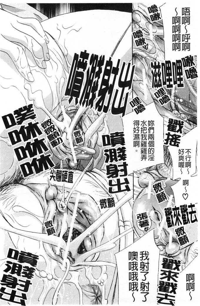 ドリルムラタ肉番漫画:あえぐ！濡れる！[風與Y⑨ 製作]