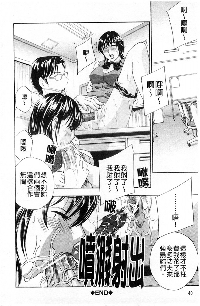 ドリルムラタ肉番漫画:あえぐ！濡れる！[風與Y⑨ 製作]