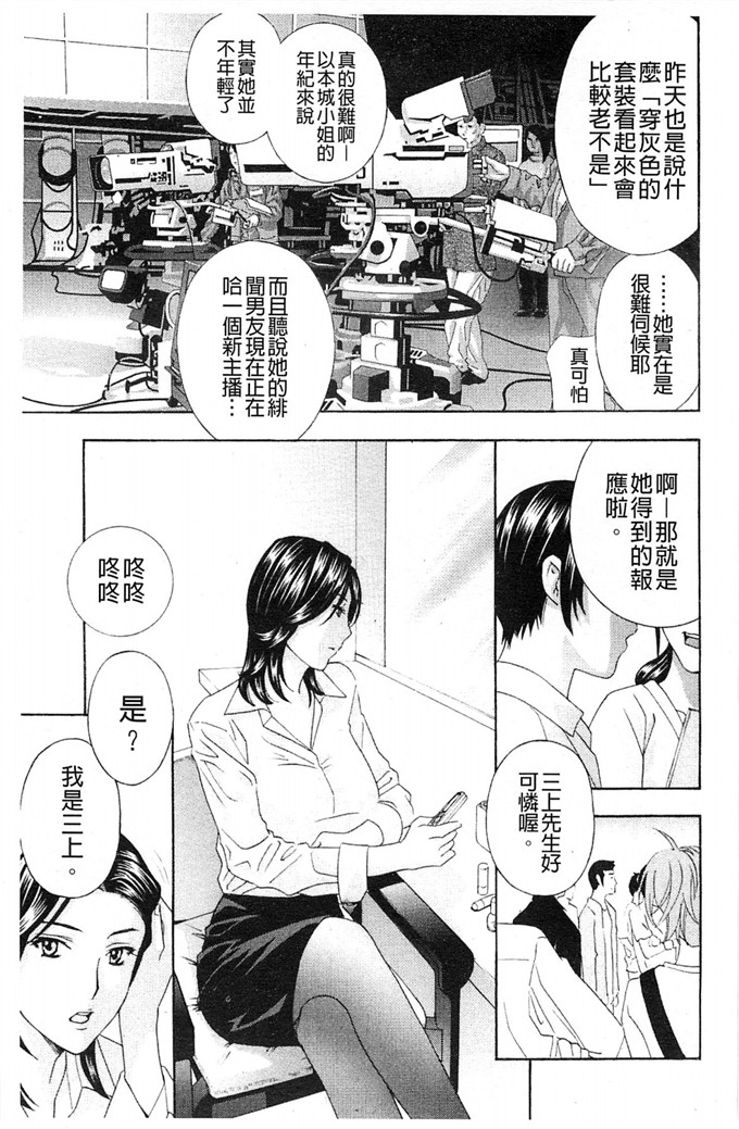 ドリルムラタ肉番漫画:あえぐ！濡れる！[風與Y⑨ 製作]