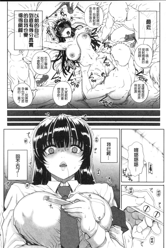 夏庵汉化工口漫画:處女通奸紀實