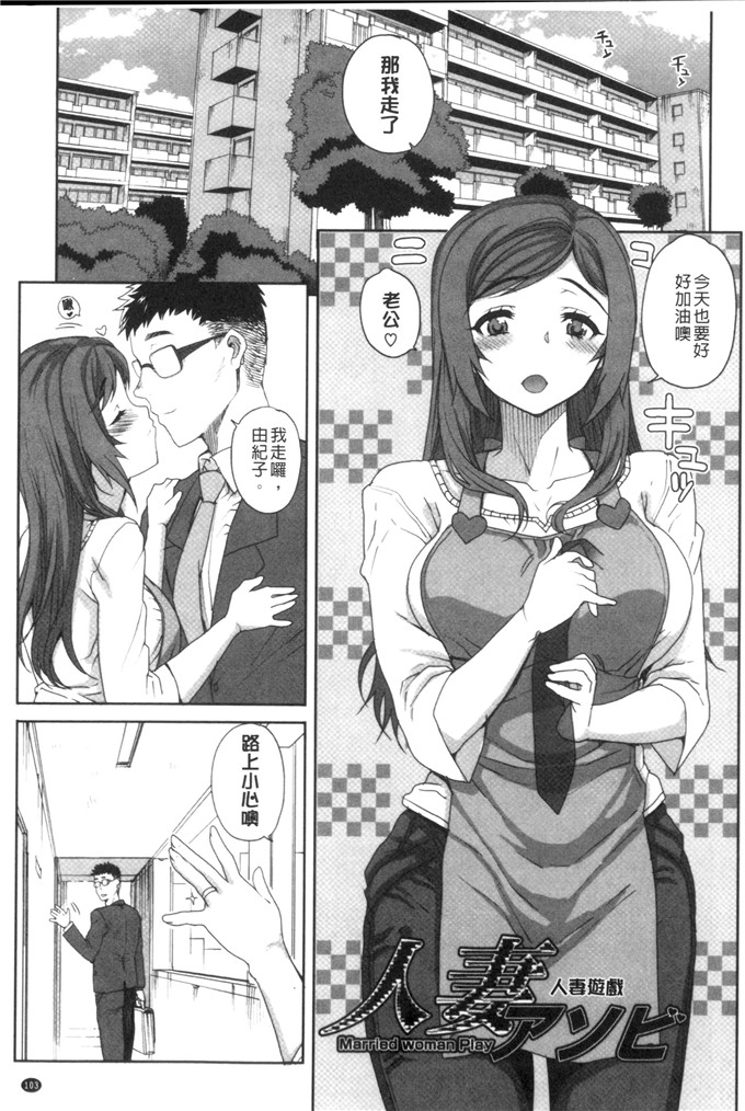 夏庵汉化工口漫画:處女通奸紀實