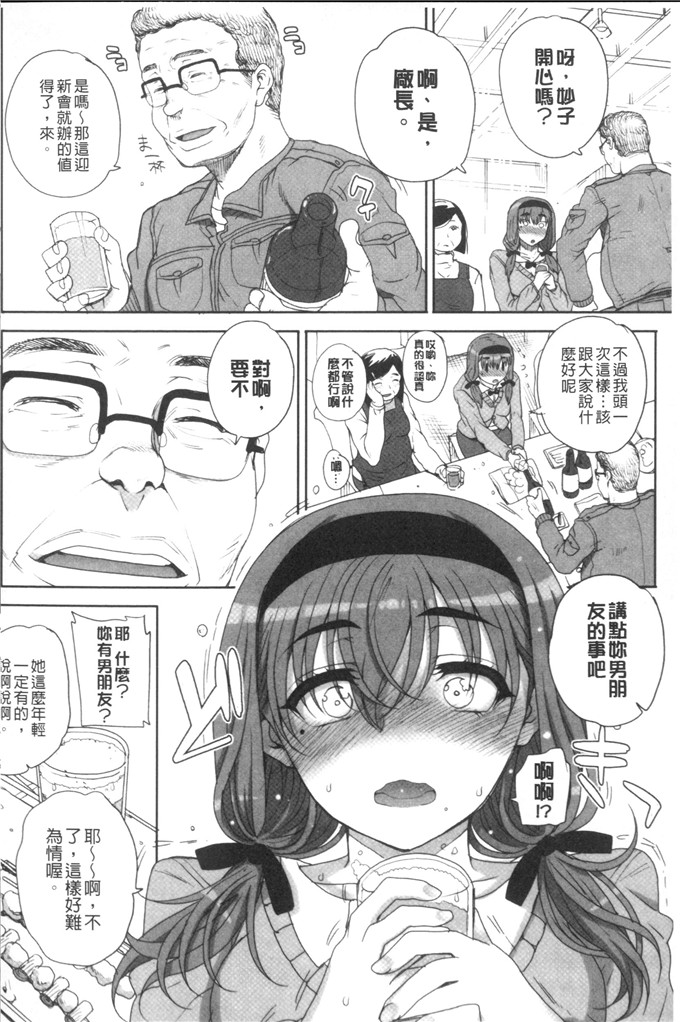 夏庵汉化工口漫画:處女通奸紀實